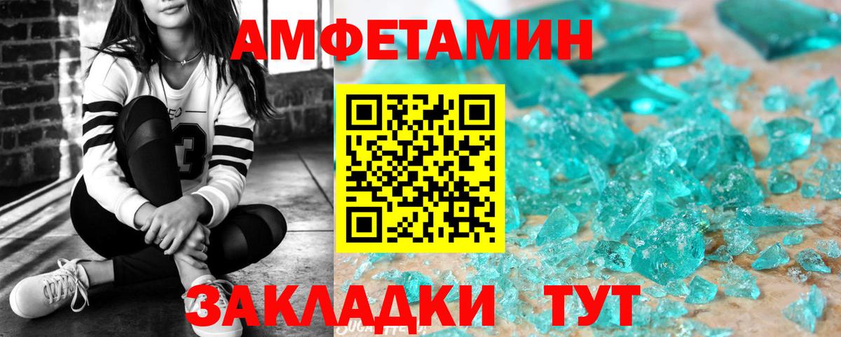 АМФЕТАМИН 98%  АМФЕТАМИН  blacksprut вход  Вход с VPN  Новодвинск 