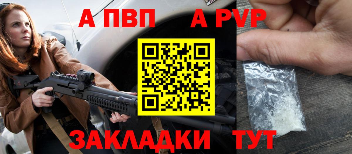 Новодвинск  А ПВП крисы CK  Alpha PVP СК  Вход с VPN  Alpha-PVP Соль 