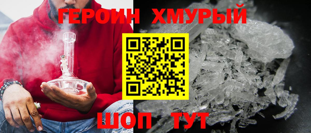 Новодвинск  Героин белый  Вход с VPN 