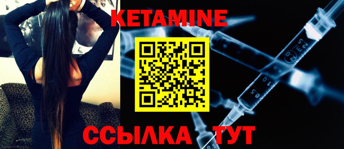 КЕТАМИН VHQ  Вход с VPN  Кетамин VHQ  Новодвинск 