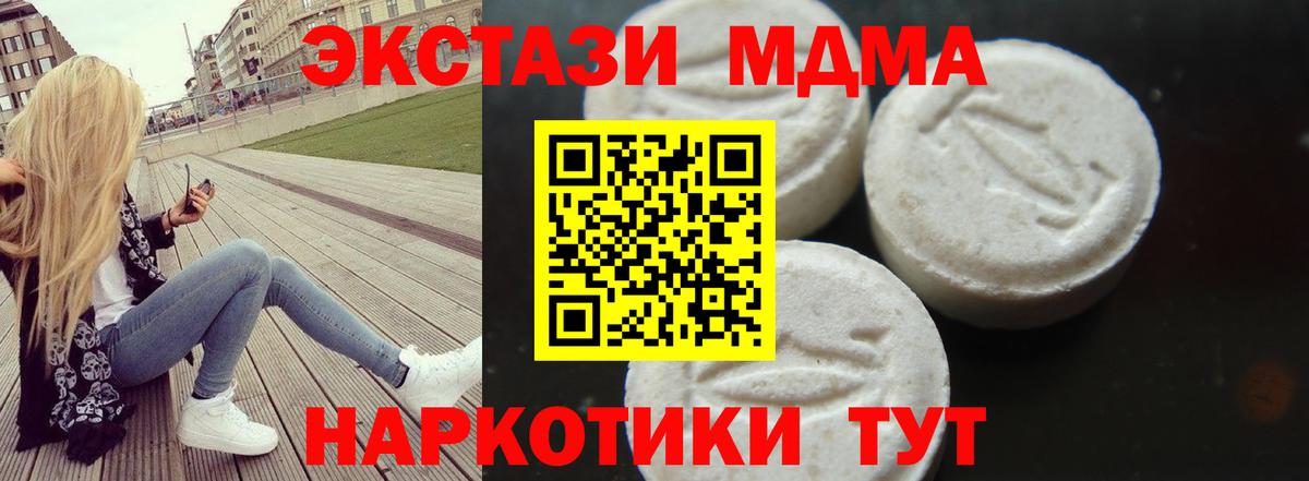 Новодвинск  MDMA кристаллы  Вход с VPN  MDMA VHQ 