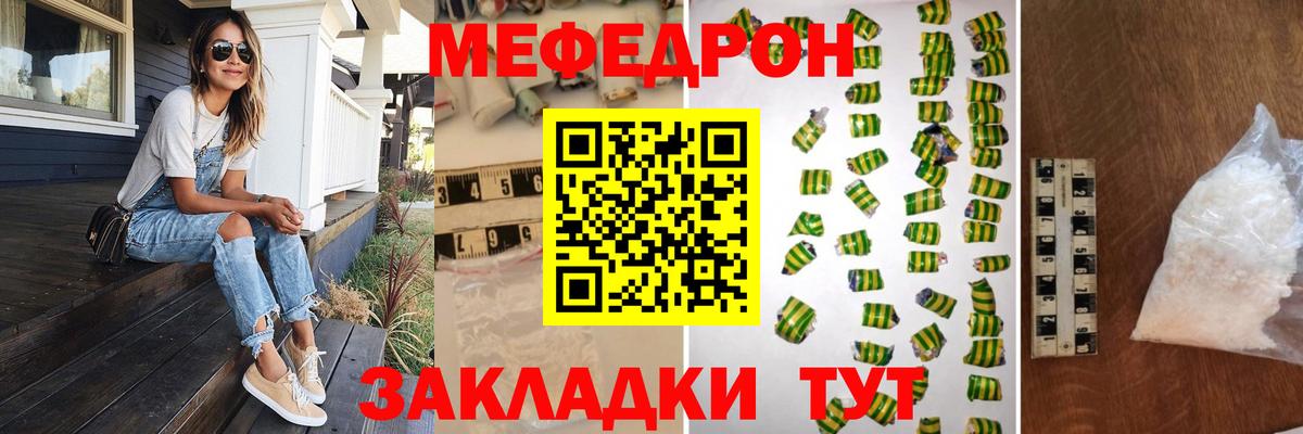 Меф мука  Меф  Вход с VPN  Новодвинск  Меф мяу мяу 