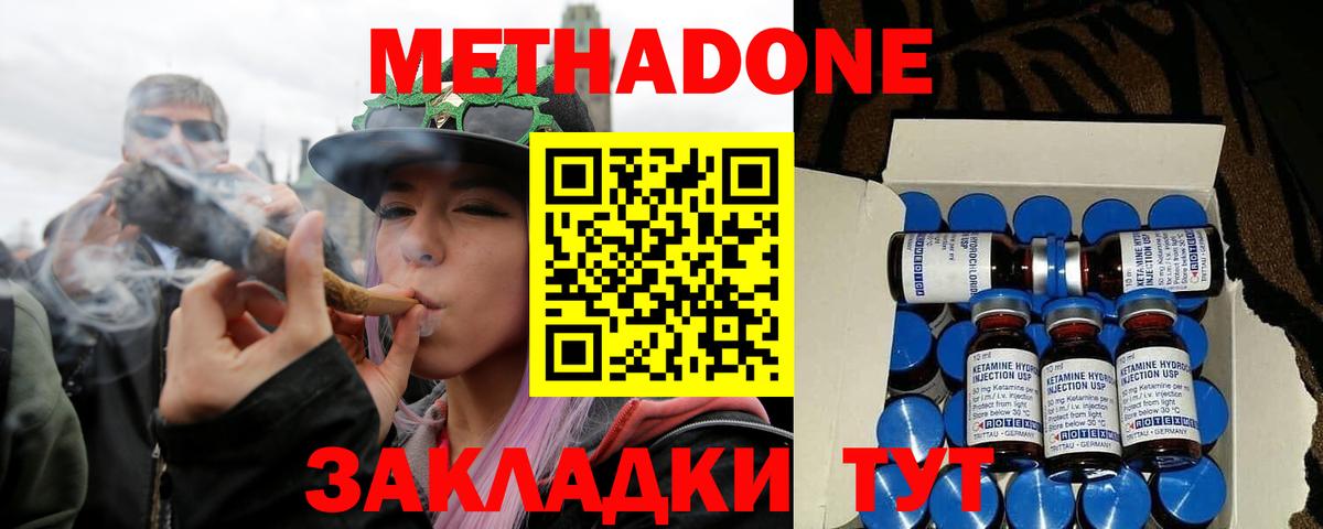МЕТАДОН VHQ Новодвинск