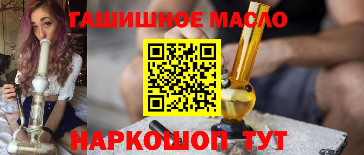 Новодвинск  Дистиллят ТГК вейп с тгк  Вход с VPN  ТГК концентрат 